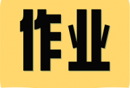 互助作业答案app下载：安卓版办公学习软件