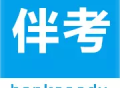 伴考网校APP：考试学习下载专区