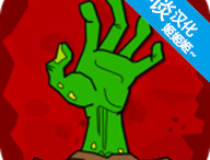 丧尸世界求生桃子移植版下载 - 安卓策略塔防游戏