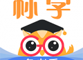 标学教育软件下载：专业计算机等级考试学习app