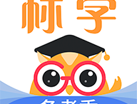 标学教育软件下载：专业计算机等级考试学习app