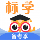 标学教育软件下载：专业计算机等级考试学习app
