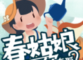 春姑娘你在哪游戏下载 - 灵活调整水量的角色扮演游戏