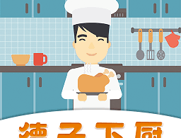 即刻下厨房手机版下载：全面的烹饪教学与美食推荐