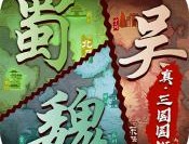 永恒部落三国国战游戏下载与策略指南