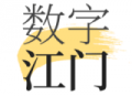 数字江门生活服务平台-江门本地资讯下载