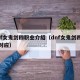 dnf女鬼剑四职业介绍（dnf女鬼剑四职业对应）