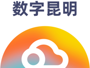 数字昆明APP下载及资讯服务介绍