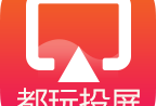 都玩投屏app官方下载：高效投屏软件体验