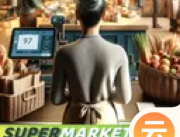 超市模拟器 3D手机版下载与安装指南