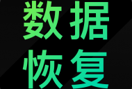 安卓数据恢复精灵最新版app下载