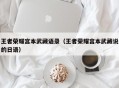 王者荣耀宫本武藏语录（王者荣耀宫本武藏说的日语）