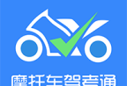 摩托车驾考通app下载与备考指南