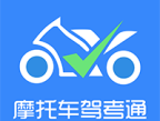 摩托车驾考通app下载与备考指南