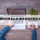 腾讯游戏代理怎么拿,腾讯游戏代理怎么拿佣金