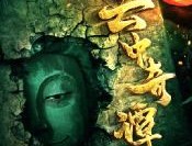 云中奇谭果盘版安卓游戏免费下载