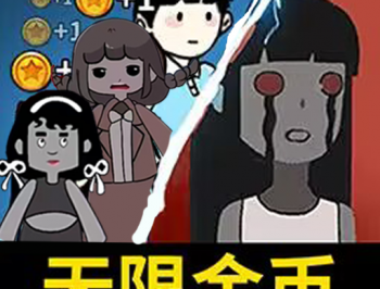 猛鬼宿舍策略塔防游戏下载：一秒2000万金币极速获取！