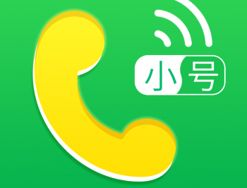 小号管家电话app下载及功能介绍
