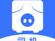 智猪司机版下载与安装 - 专为网约车司机打造的高效应用