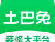 土巴兔极速版 - 专注于装修领域的服务软件下载