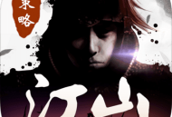 一统江山测试服下载专区开启：安卓角色扮演冒险之旅