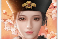 大明王爷手游内测版下载 - 安卓经营养成游戏