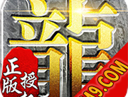 GM9至尊战神 - 传奇手游下载