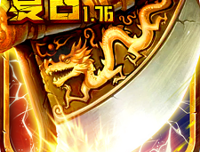 复古传奇1.76经典版下载 - 安卓角色扮演游戏