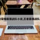王者荣耀最强战队小说,王者最强战队2021