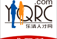 乐清人才网下载 - 本地求职招聘应用下载