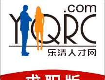 乐清人才网下载 - 本地求职招聘应用下载