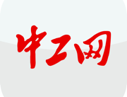 中工网app下载与安装指南 - 全方位新闻阅读应用