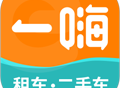 一嗨租车网下载：多样车型选择，任您挑选