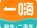 一嗨租车网下载：多样车型选择，任您挑选