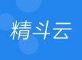精斗云：随时随地无缝接入的数据云端存储