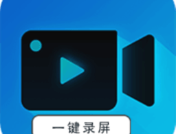 超清录屏手机版下载：录屏、编辑与分享一体化应用