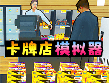 拆卡大挑战游戏下载体验 - 安卓经营养成游戏