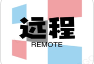 安卓远程协助控制软件下载 - 手机远程协助控制工具