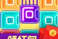 西班牙方块领红包游戏下载 - 休闲赚钱两不误