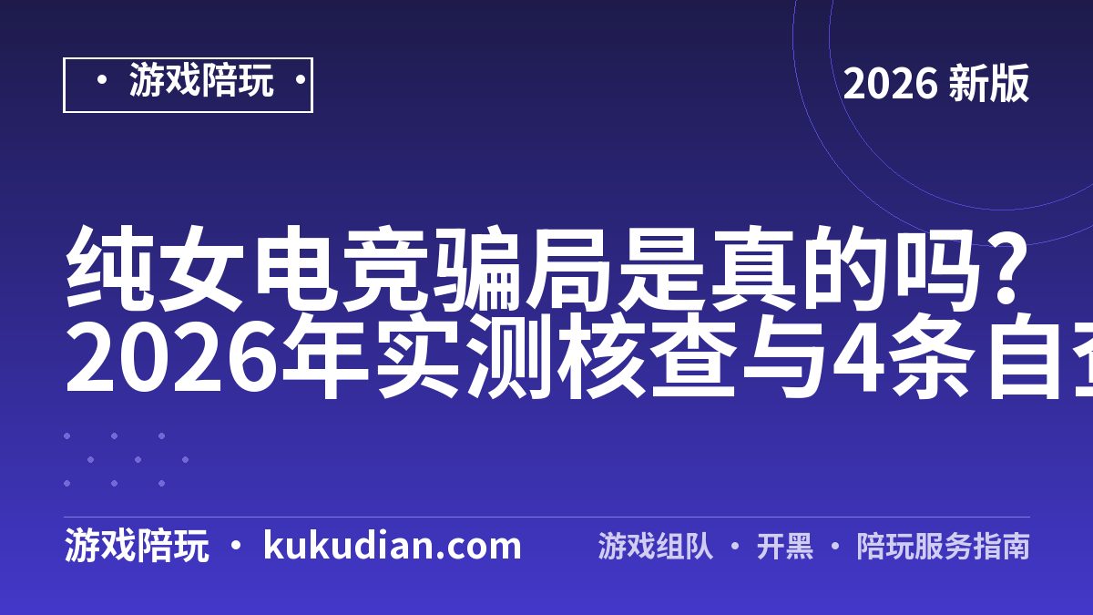 纯女电竞考核标准：入驻要先过哪几关